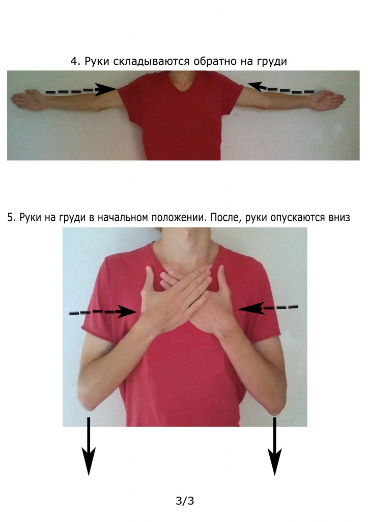 posil lyubvi_4.jpg